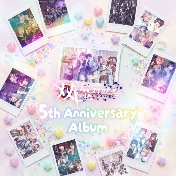 まだ名前のない僕らへ