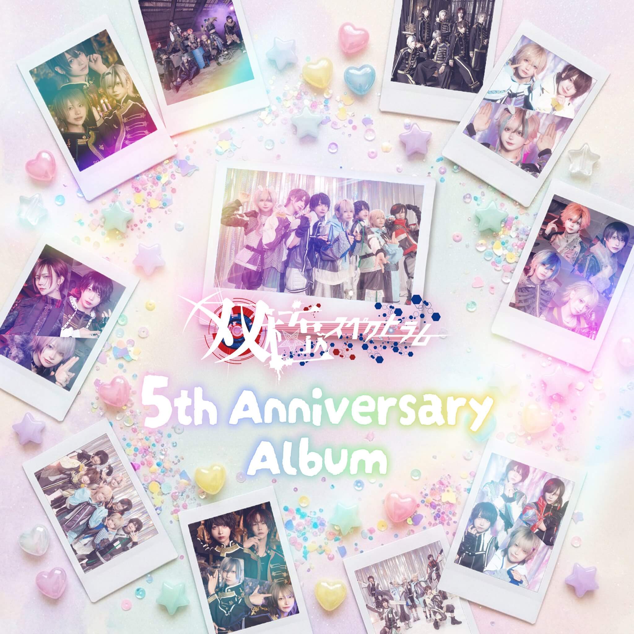 まだ名前のない僕らへ